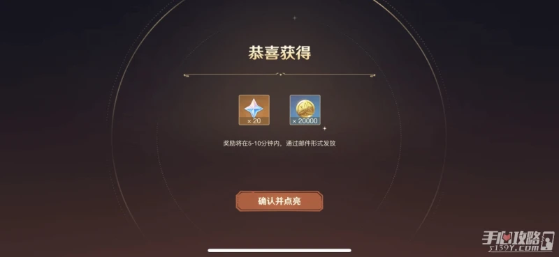 《原神》剪彩映虹活動