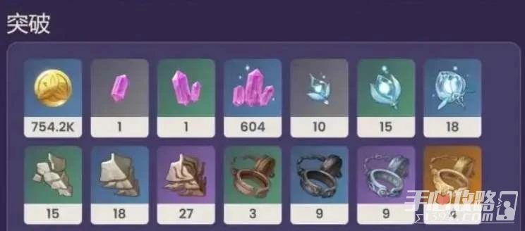 《原神》飾鐵之花升級突破材料