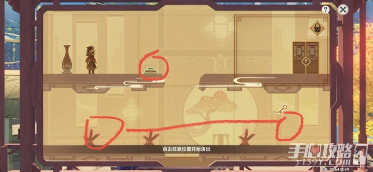 《原神》仙解通關攻略分享