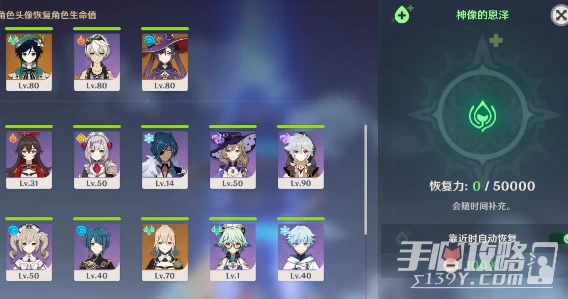 《原神》吸收別人七天神像的方法