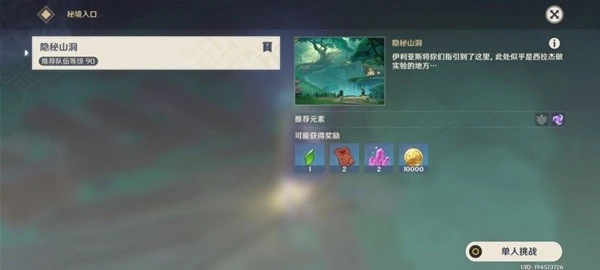 原神艾爾海森傳說任務怎麼做