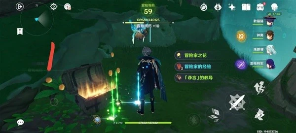 原神艾爾海森傳說任務怎麼做