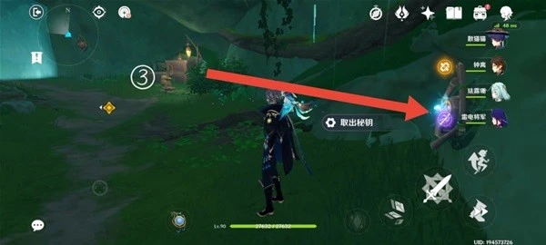 原神艾爾海森傳說任務怎麼做