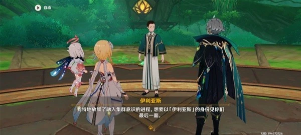 原神艾爾海森傳說任務怎麼做