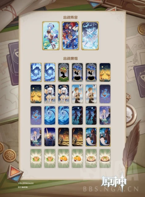 原神七聖召喚熱斗模式甘雨雙水卡組介紹