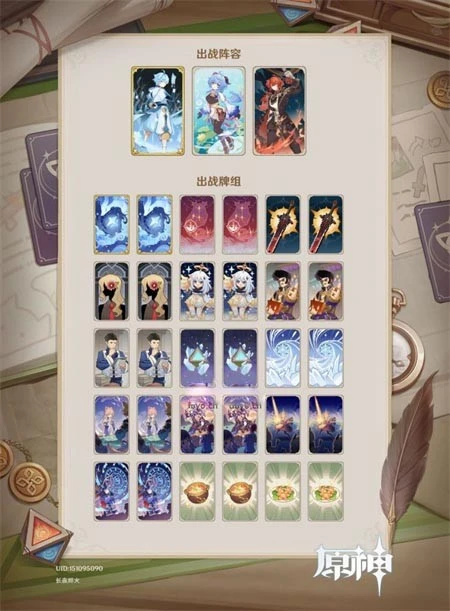 原神七聖召喚熱斗模式雙冰融盧卡組介紹