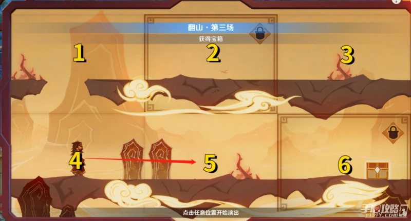 《原神》紙映成戲翻山第三場怎麼過
