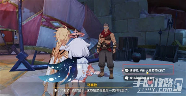 《原神》折翼的獵鷹任務在哪裡接