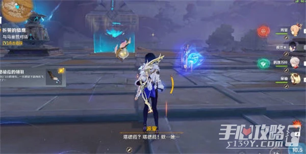 《原神》折翼的獵鷹任務在哪裡接