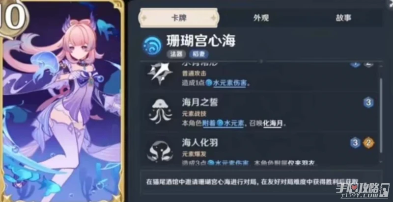 《原神》3.5七聖召喚新增卡牌一覽