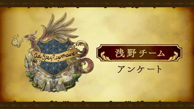 SE詢問玩家是否想要更多重製遊戲