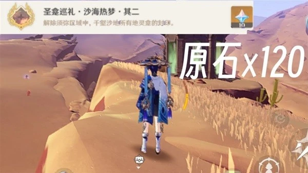 原神千壑沙地神龕位置一覽