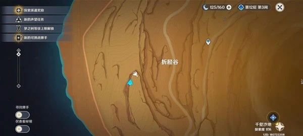 原神千壑沙地神龕位置一覽