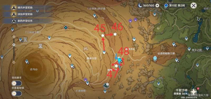 原神鑌鐵沙丘草神瞳在哪