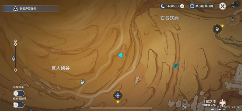 原神巨人峽谷風元素方碑解密攻略