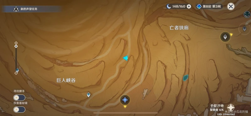 原神巨人峽谷風元素方碑解密攻略