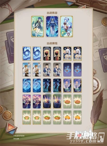 《原神》七聖召喚熱斗模式甘雨永凍卡組攻略