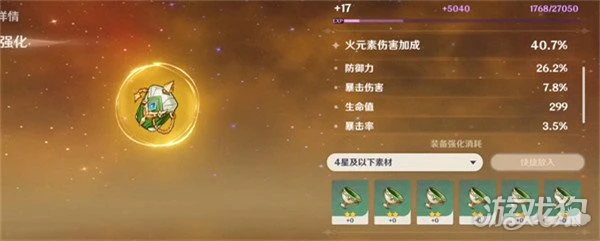 原神迪希雅聖遺物推薦 最佳聖遺物選擇