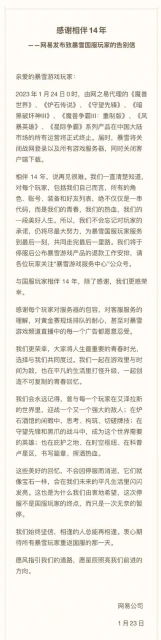 魔獸熱點預告：再見，艾澤拉斯！國服正式停運