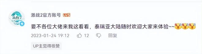 魔獸熱點預告：再見，艾澤拉斯！國服正式停運