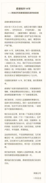 國服關閉當日，暴雪殺雞儆猴？眾多MMO網遊花式拉新，致敬魔獸？