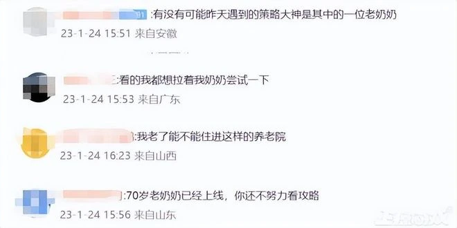 躺平玩遊戲，就能免費入住養老院？網友：90後的中老年收不收！