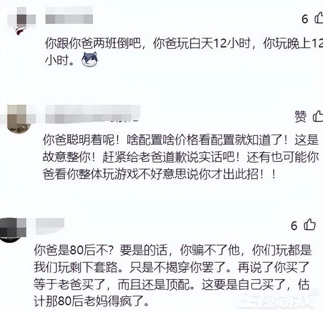 躺平玩遊戲，就能免費入住養老院？網友：90後的中老年收不收！