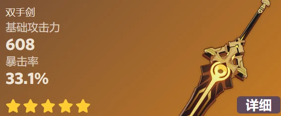 原神葦海信標材料有哪些