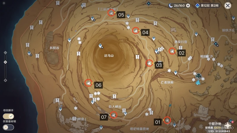 原神千壑沙地風之厄靈位置介紹