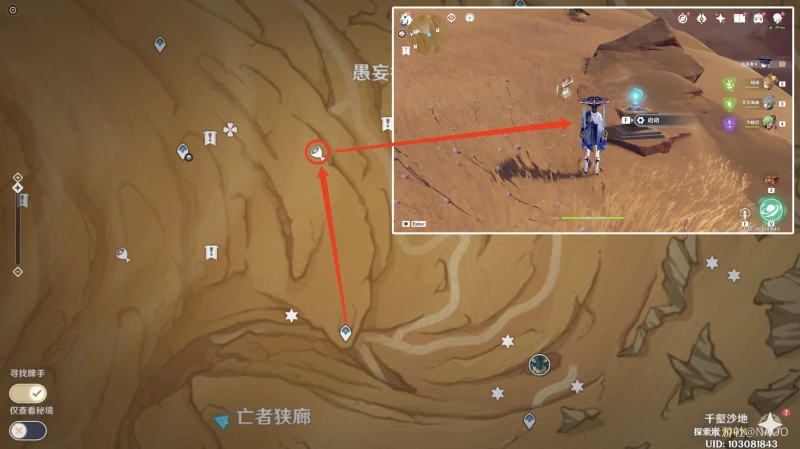 原神千壑沙地風之厄靈位置介紹