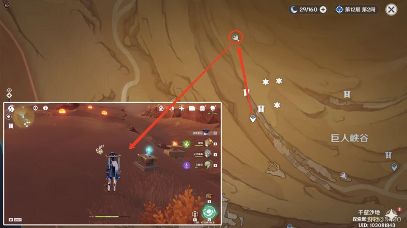原神千壑沙地風之厄靈位置介紹