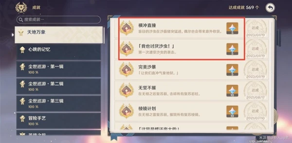 原神三運河之地草元素方碑解謎攻略