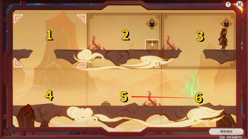 原神紙映成戲越嶺第三場攻略