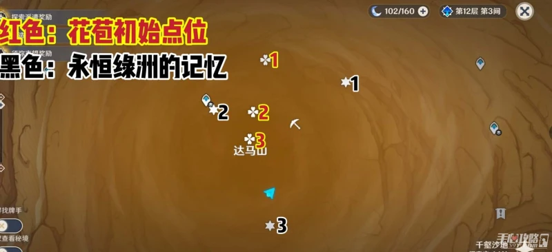 《原神》永恆綠洲的記憶解密攻略