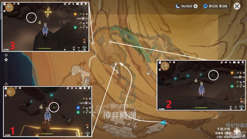 《原神》千壑沙地鎮靈監牢華麗寶箱解密攻略