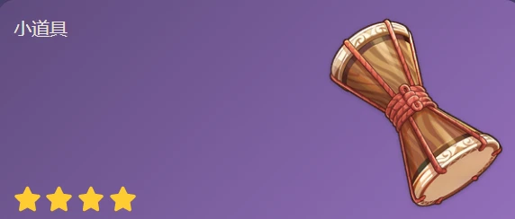 《原神》綺筵之鼓獲取方法介紹