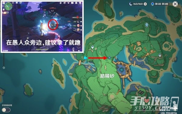 《原神》3.4版踏鞴物語任務第六幕攻略