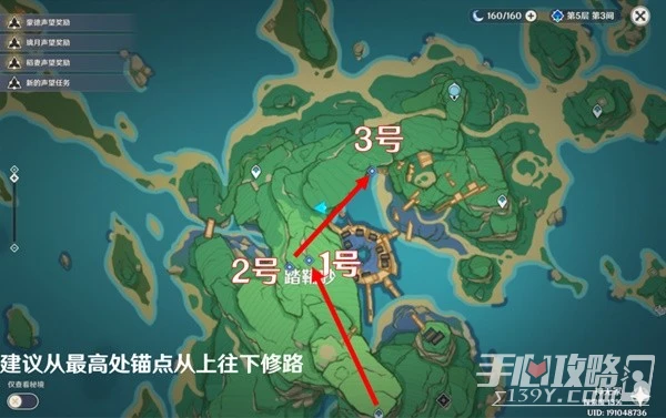 《原神》3.4版踏鞴物語任務第六幕攻略