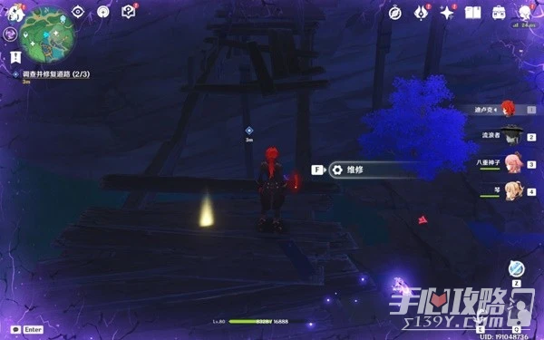 《原神》3.4版踏鞴物語任務第六幕攻略