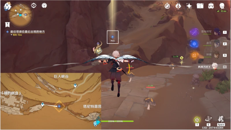 原神獵人的仁慈成就攻略