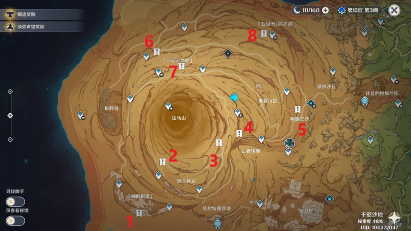 原神帕維茲拉萬赫瓦拉成就攻略