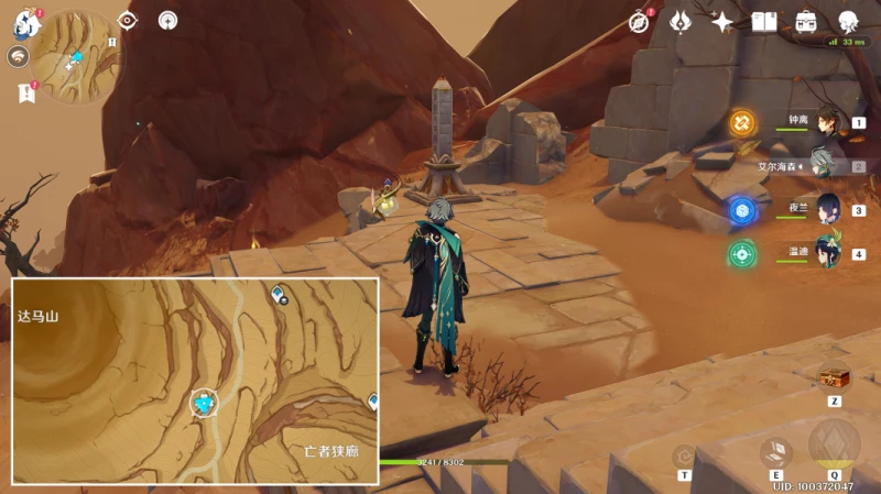 原神帕維茲拉萬赫瓦拉成就攻略