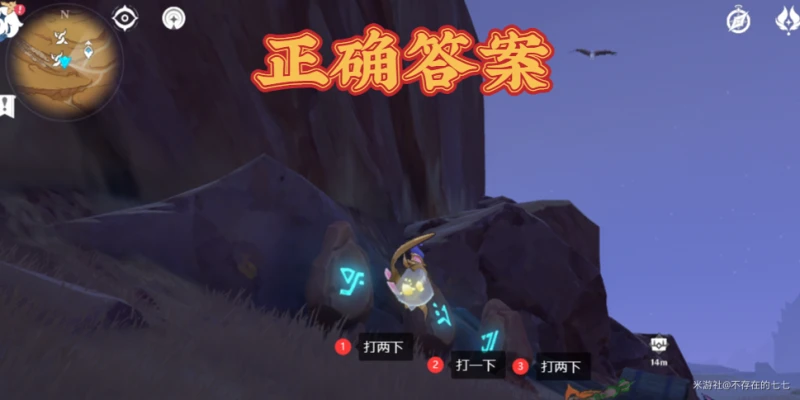 原神巨人峽谷石碑屆解密攻略