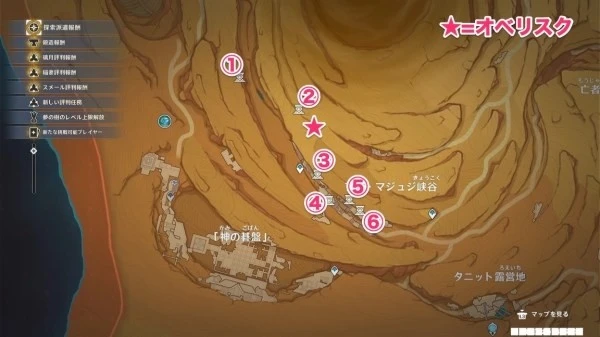 原神巨人峽谷的聖章石怎麼獲得