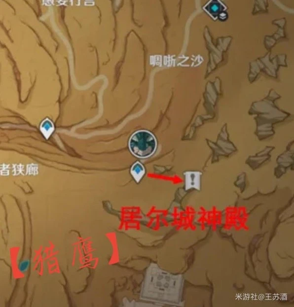 原神神的棋盤任務怎麼過