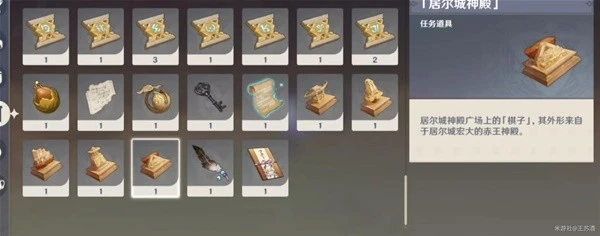 原神神的棋盤任務怎麼過