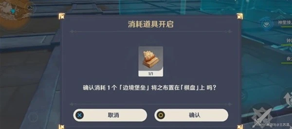 原神神的棋盤任務怎麼過