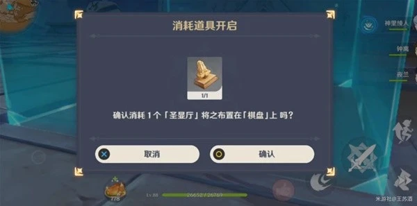 原神神的棋盤任務怎麼過