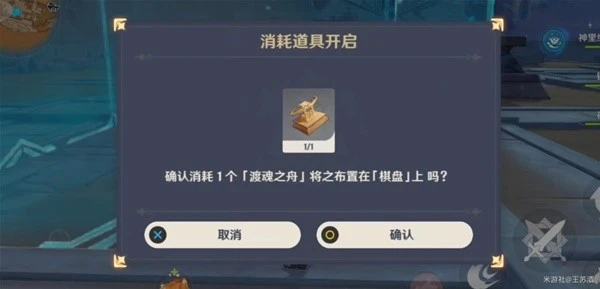 原神神的棋盤任務怎麼過