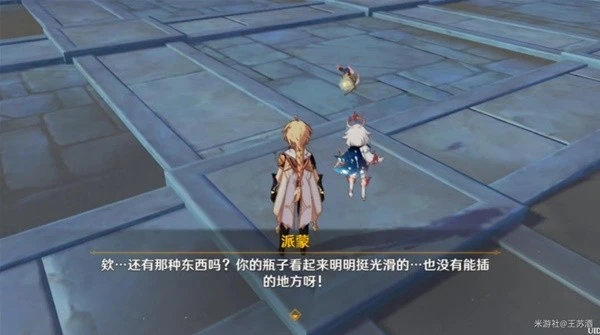 原神神的棋盤任務怎麼過